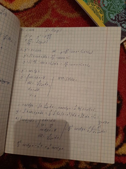 Физика-математика лекция