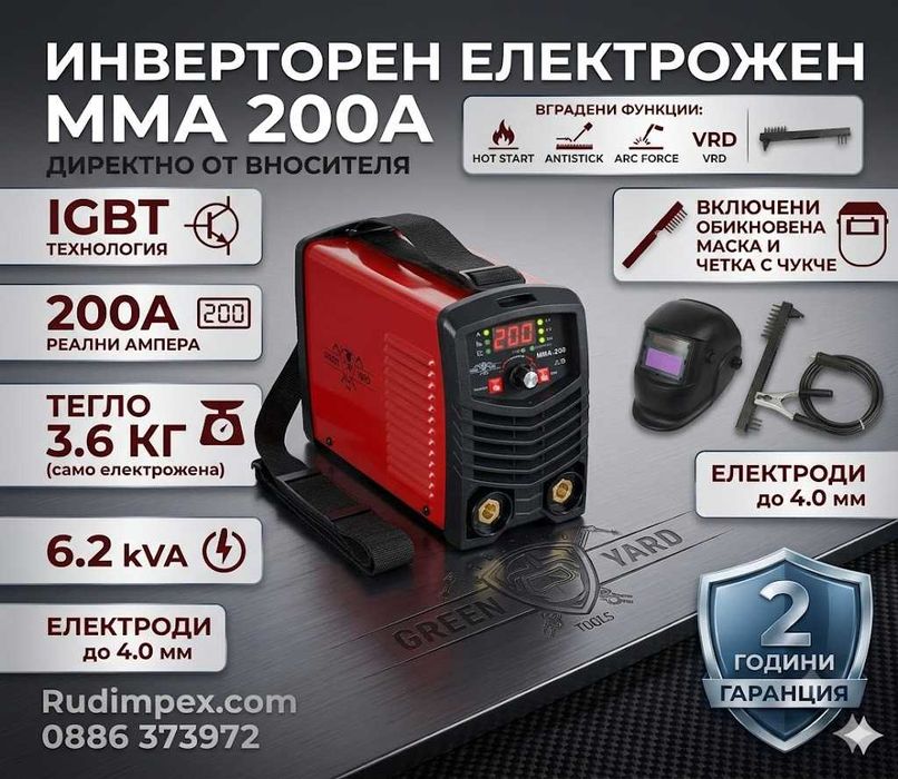 Инверторен електрожен ММА 200А - електроди 1 мм до 4 мм - 2 год. гаранция | Rudimpex