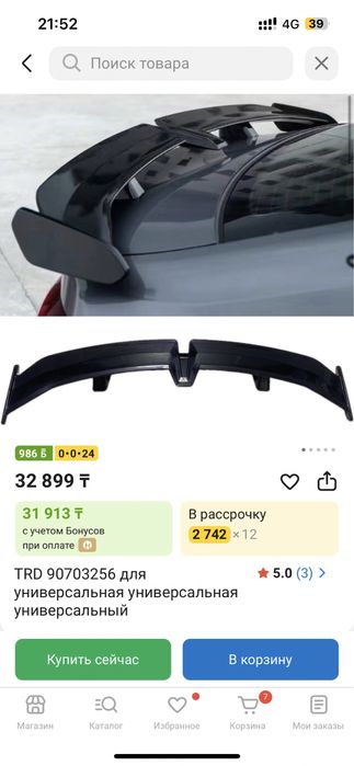 Спойлер спортивный