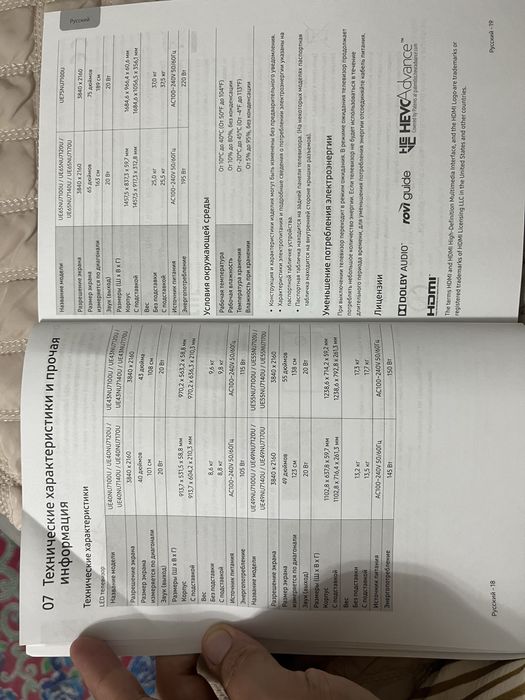 Телефизор Samsung