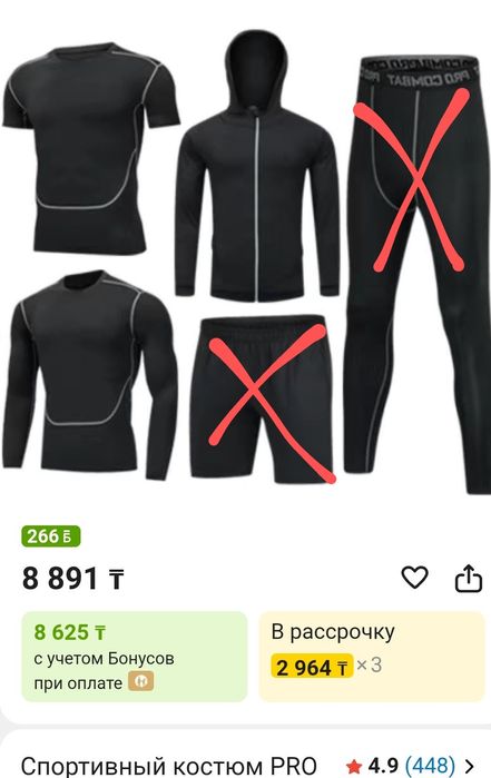 Верх от рашгарда