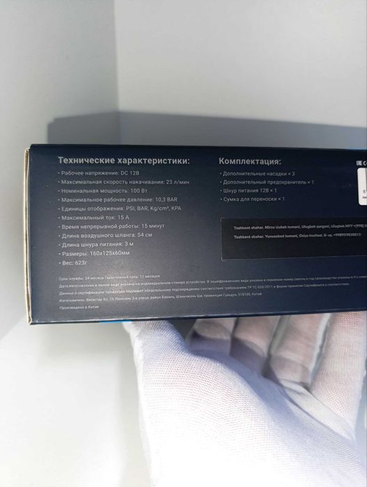 Nasos avtomobil uchun kompressor 12V – shina nasosi, raqamli manometr