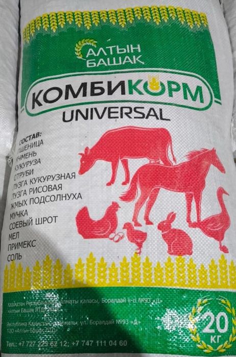 Комбикорм универсал гранулы оптом и розницу