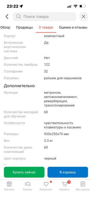 Поодам синтезатор