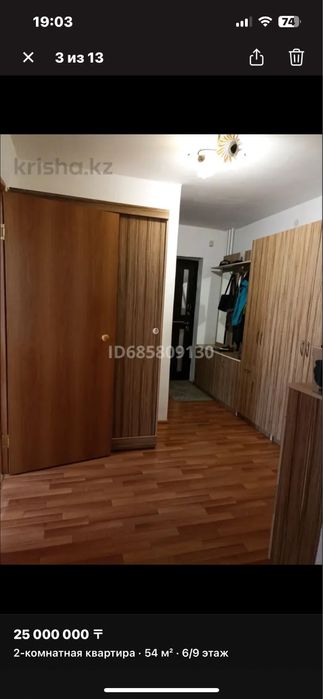 Продам двухкомнатную квартиру