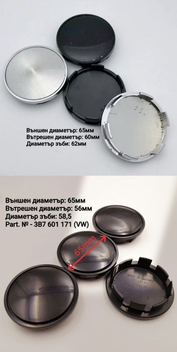 Универсални капачки за джанти 56–76мм | Хром и Черно |