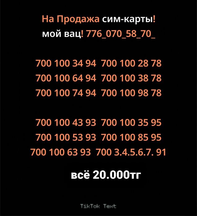Продам сим-карты!!! Срочно Срочно