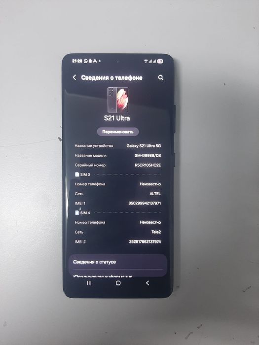 Samsung s21 ultra