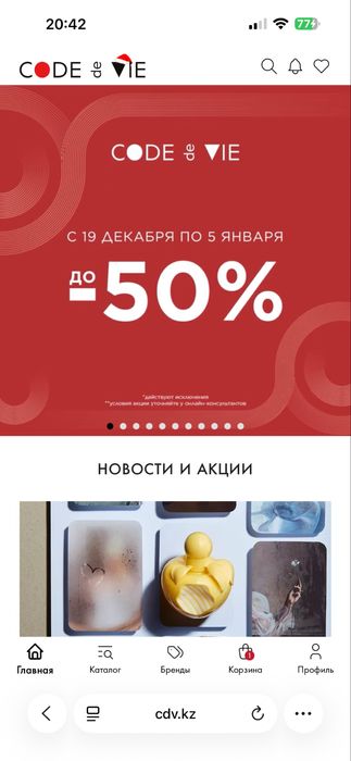 Сертификат на магазин CODe