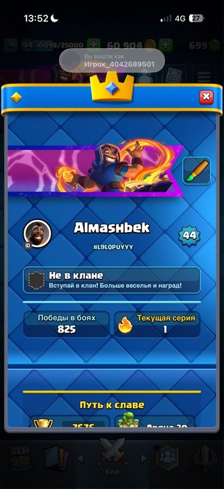 Срочно продам акк Clash Royale