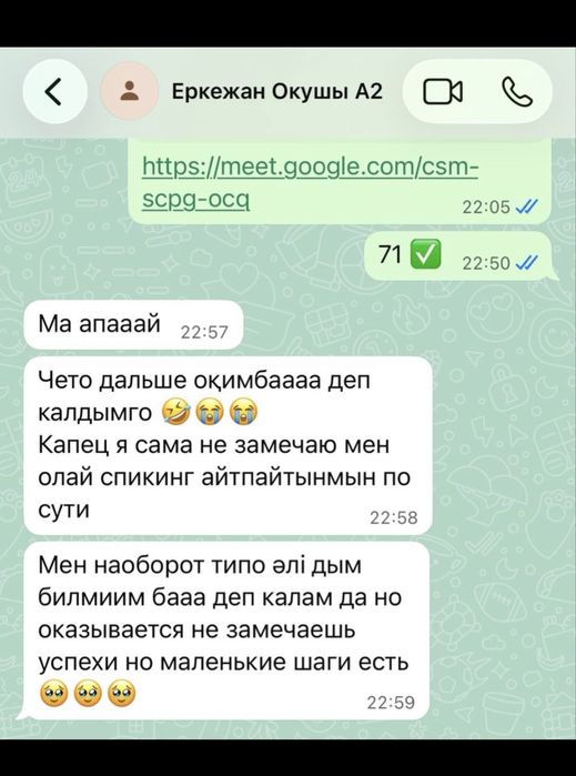 Ағылшын тілі репетитор