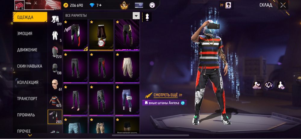 Фри фаер аккаунт