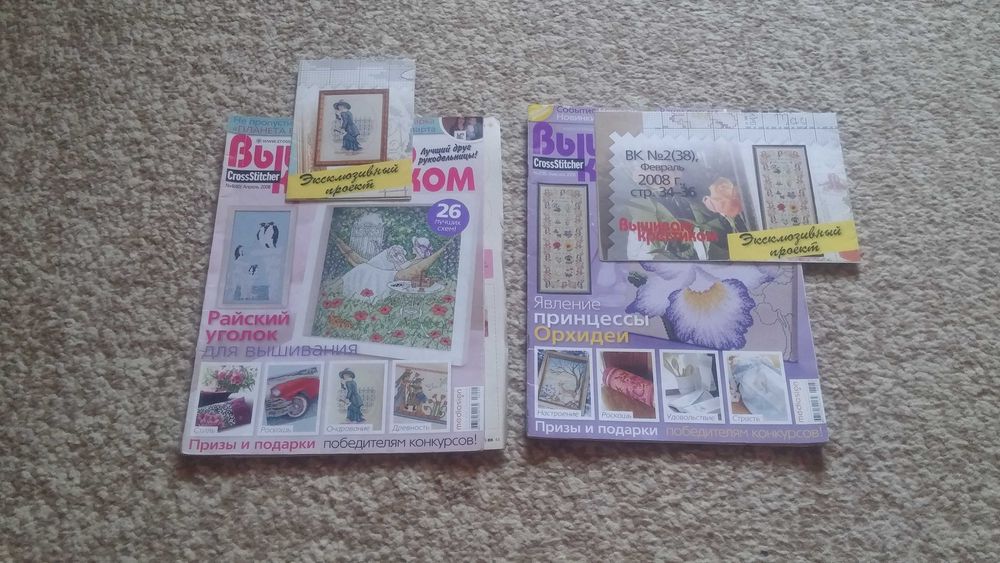 Журналы вышивка крестиком.