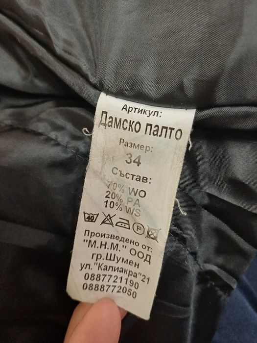 Дамско зимно палто размер С/М , с вълна