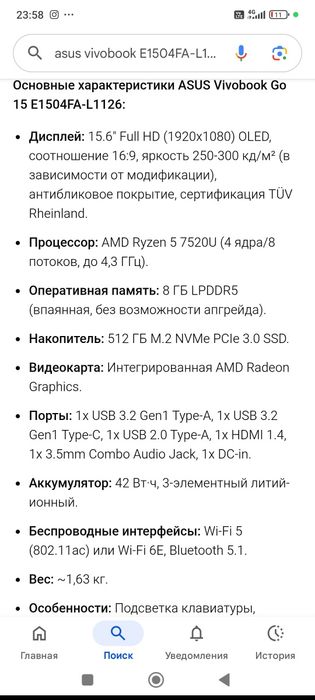 Продаю новый ноутбук свой несколько раз смотрела только кино