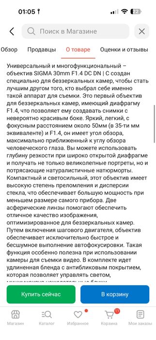 Фотокамера Sony ZV-E10 KIT 16-50mm чёрный