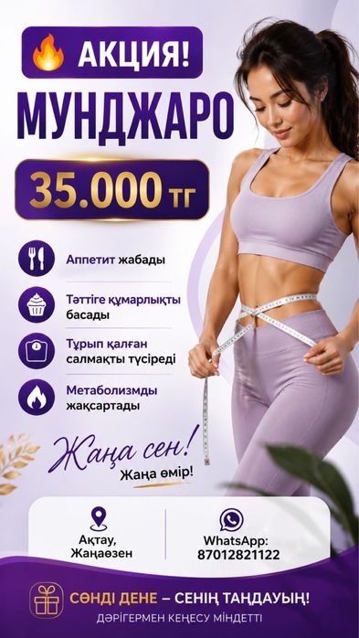 Мунжаро мунжаро