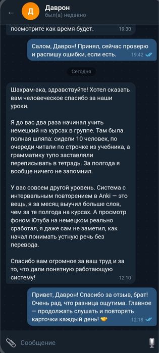 Немецкий язык для медиков. Репетитор по немецкому языку.