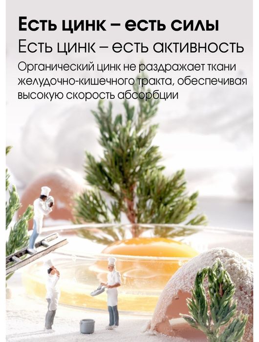 Капсулы с цинком Тяньши