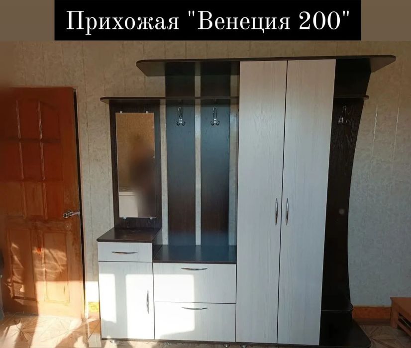 Прихожая 150см