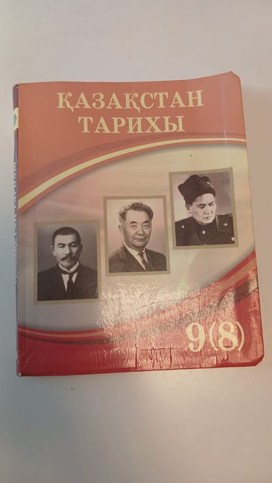8сынып кітаптары сатылады  1жыл қолданылған