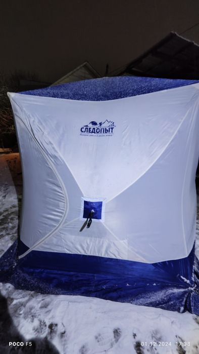 Палатка для рыбалки