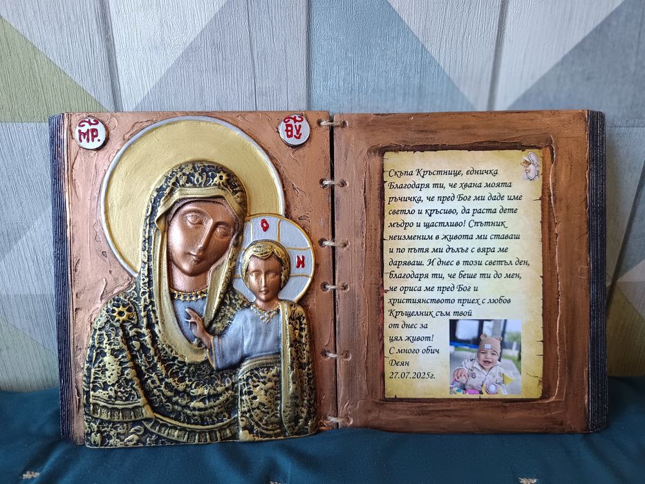 Ръчно рисувани книги икони за юбилей или кръщене