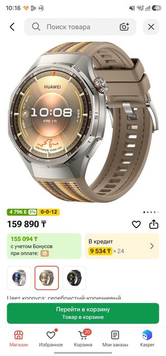 Huawei watch GT 6 pro
