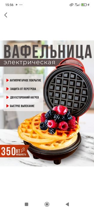 Вафельница новая