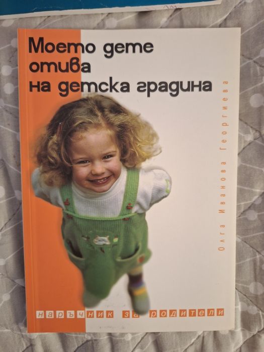 Дъга седмоцветна, христоматия