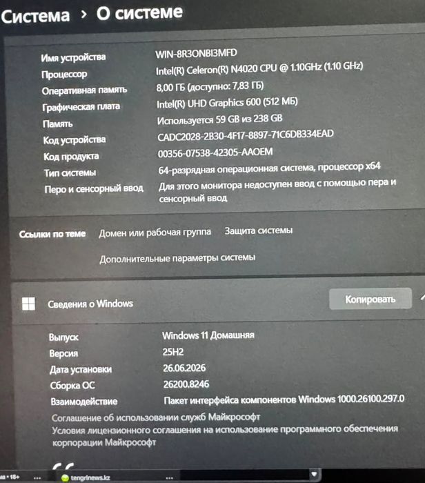 Продам абсолютно новый ноут,комплект полный для будущего ученика,