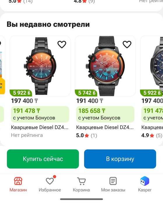 Diesel DZ4529 сағаты сатылады
