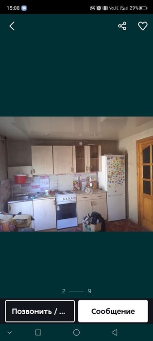 Небольшой дом! Продам срочно! Рассрочки НЕТ!