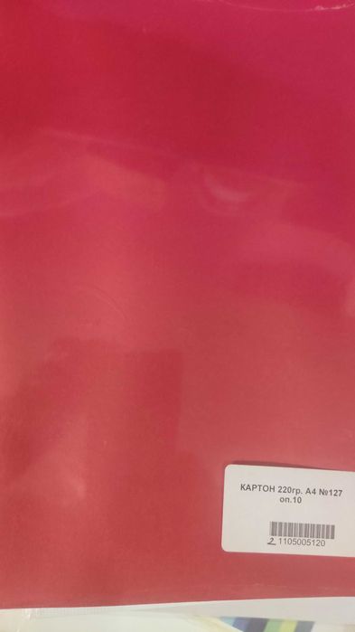 Цветна хартия на Xerox