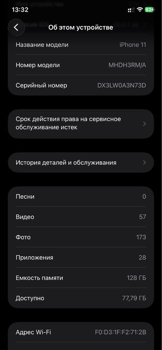 Машина айфон11 .