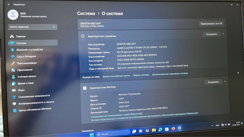 Asus Rog Strix G731GU