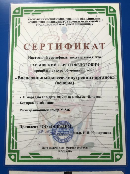 Мануальный массаж в Кокшетау