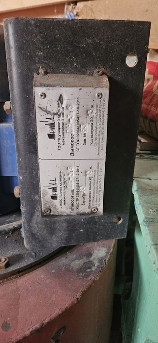 Продоется Дымосос