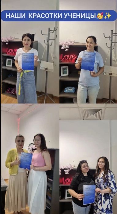 Обучение наращивание ресниц 50к