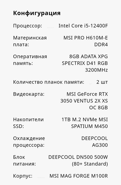 Игровой Компьютер