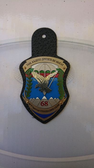"Там където другите не могат" Метален военен знак на 68-ма бригада от два вида неръждаема стомана с 6 допълнителни цвята.