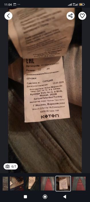 Продаю    джинсы