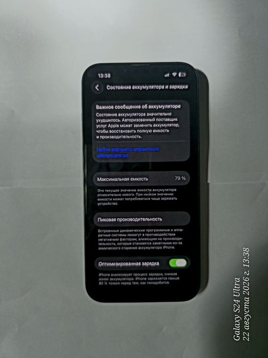iPhone 13 128GB 79% АКБ