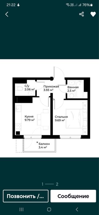 Продаётся Своя однокомнатная