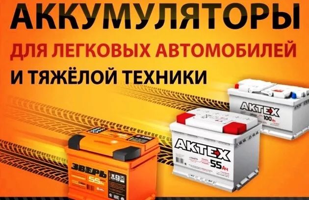 Аккумляторы Аккумлятор