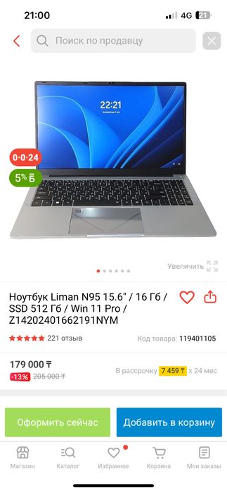 ноутбук liman n95