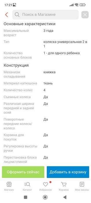 Продам детскую коляску