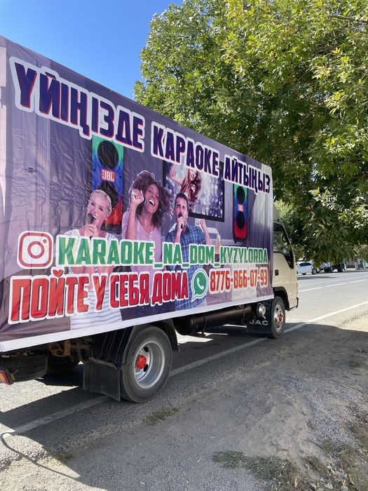 Караоке на дом аренда на прокат калонки г.Кызылорда