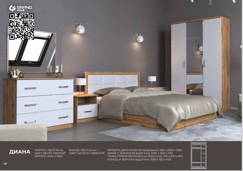 Спальный Гарнитур со склада