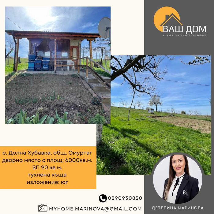 Продава се Къща в Търговище, Център - 90 кв.м за 907 €/кв.м - Снимка #3